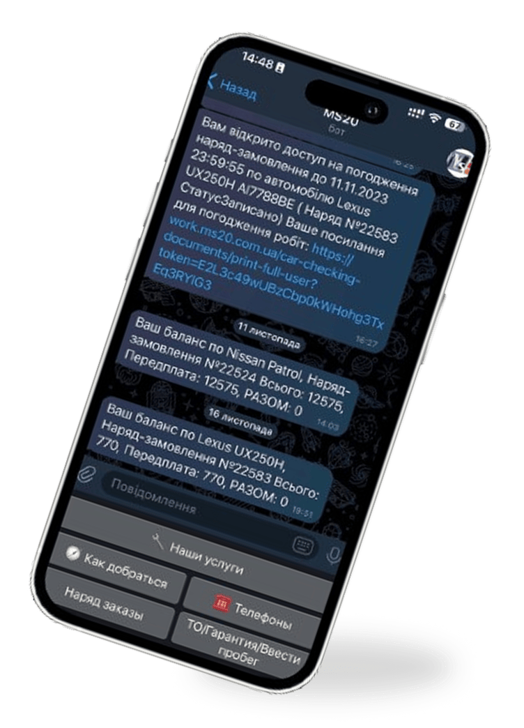 ChatbotBlackPhone